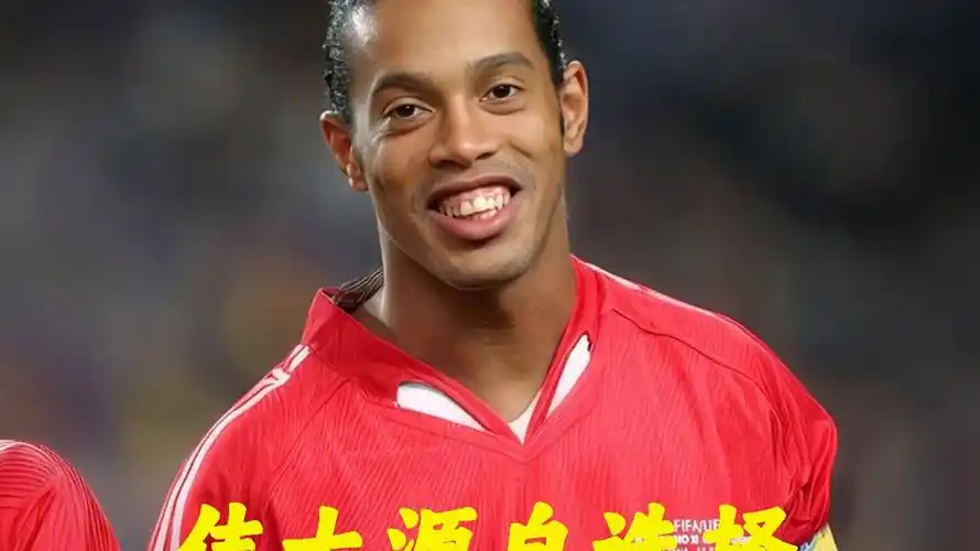 洲的足球文